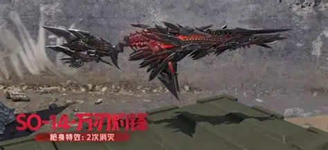 SO-14-万刃灼锋